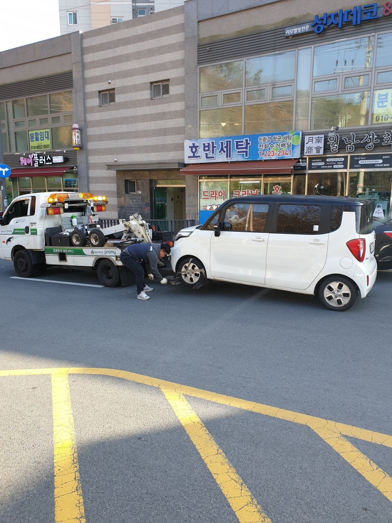 라온부분정비 이미지