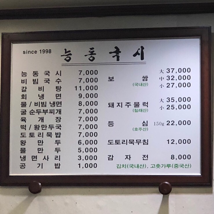 능동국시 이미지
