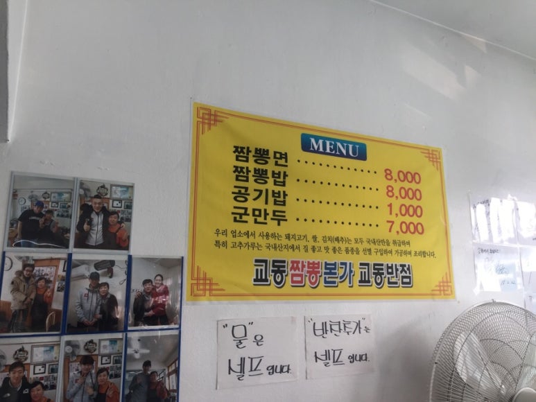 강릉교동짬뽕 이미지