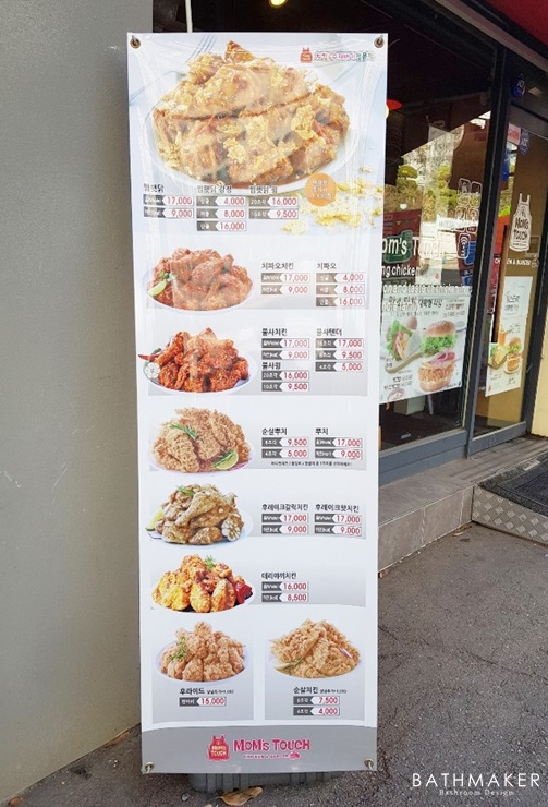 맘스터치남양주 이미지