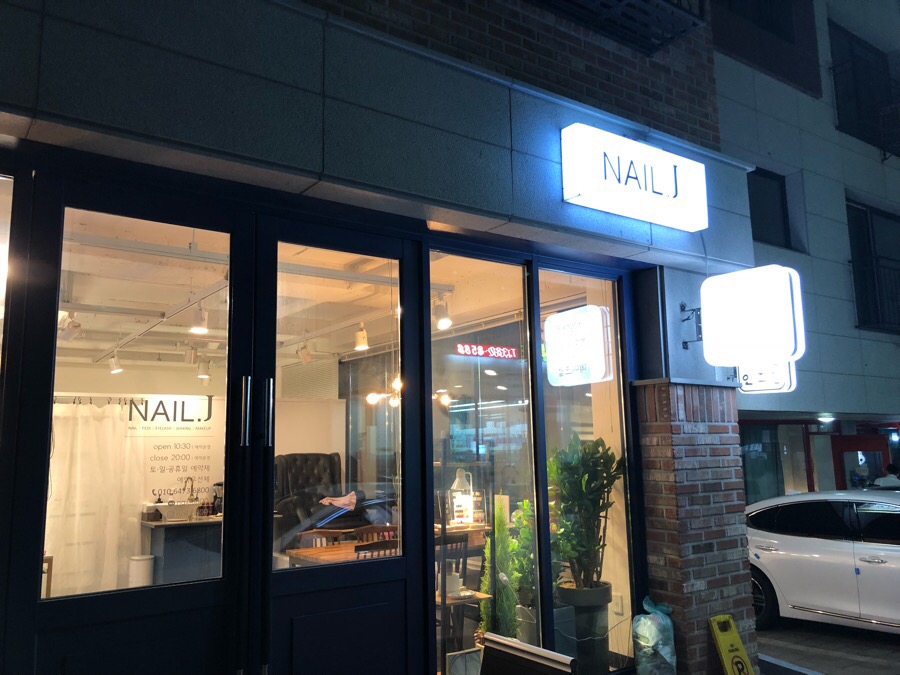 Nail & J 이미지