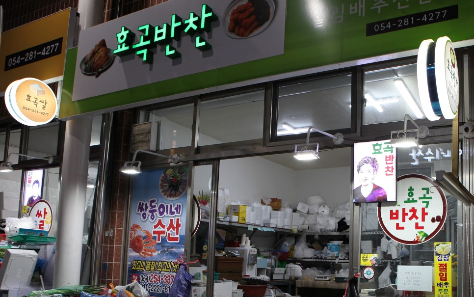 쌍둥이네수산 이미지