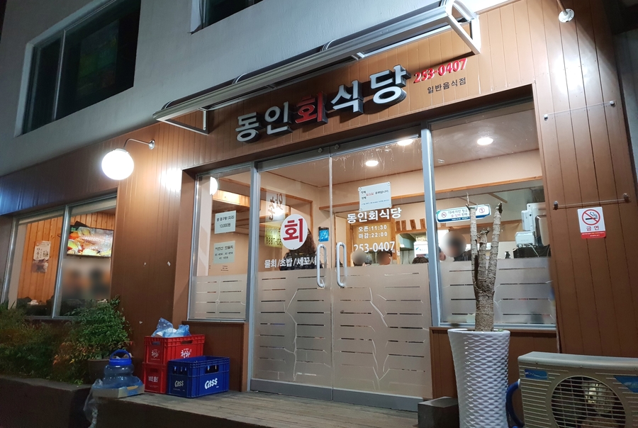 오라버니단골집 이미지