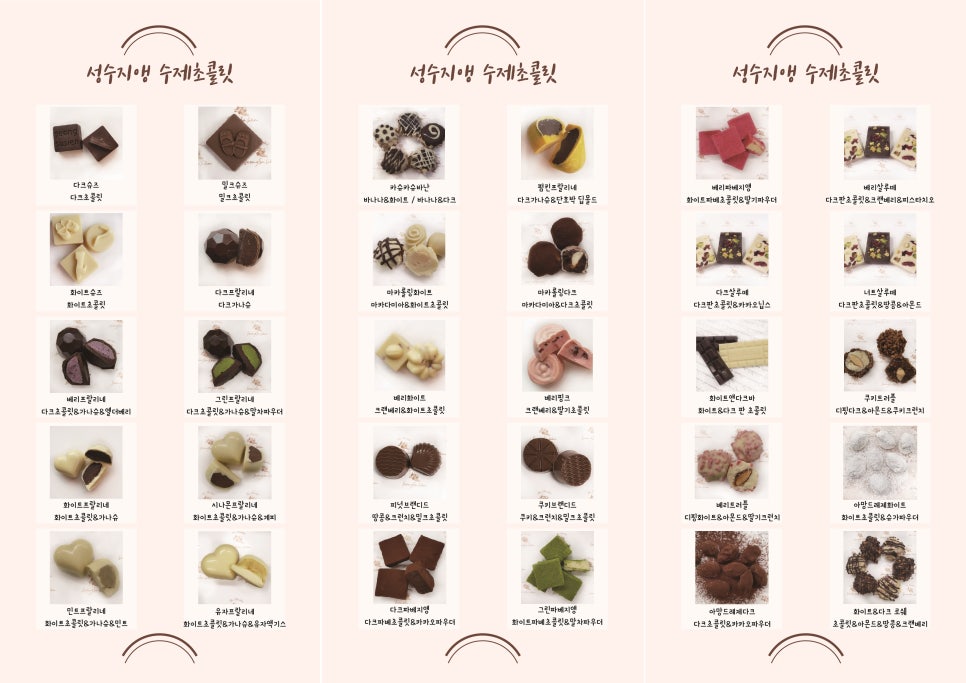 성수지앵협동조합 이미지