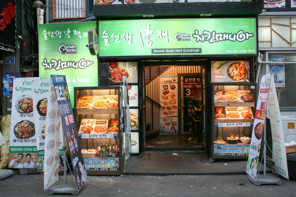 술선생잭치킨매니아 이미지