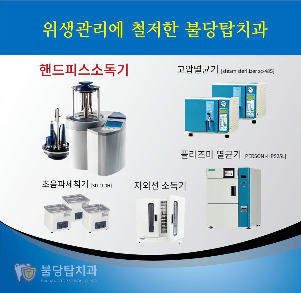 불당탑치과 이미지