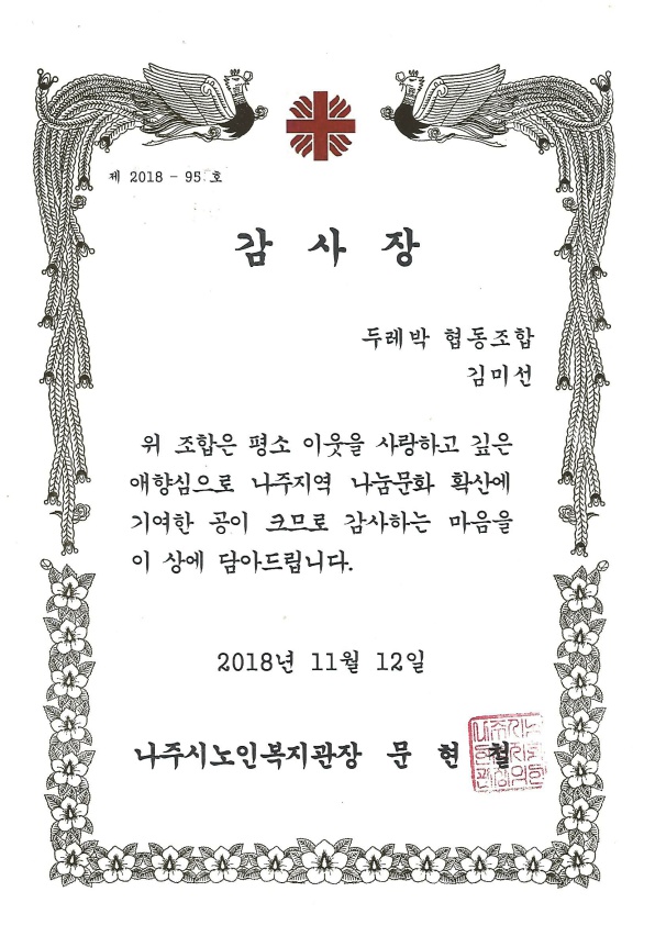 두레박협동조합 이미지