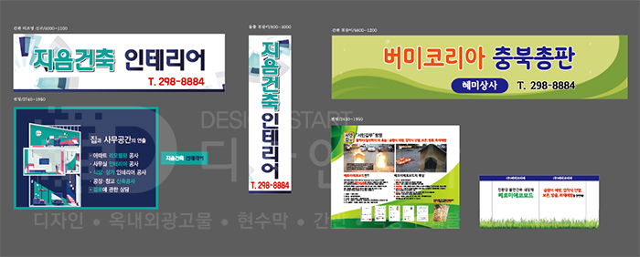 지음건축인테리어 이미지