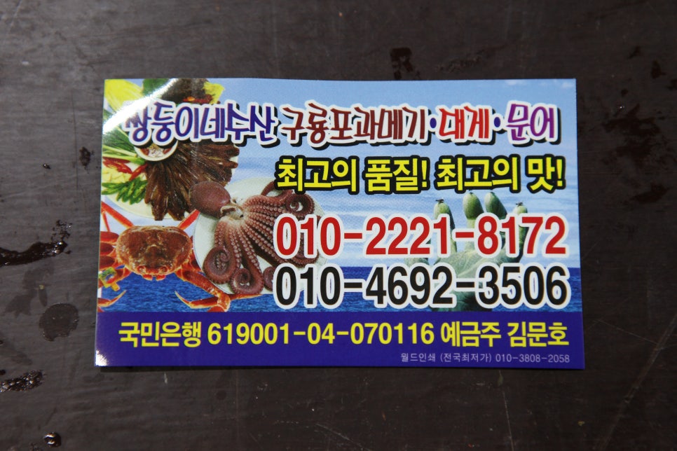 쌍둥이네수산 이미지