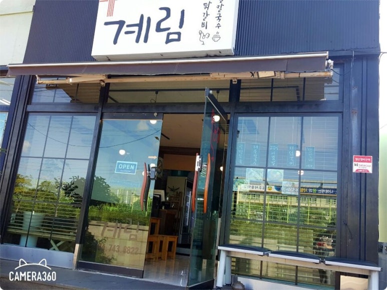 계림닭갈비 이미지