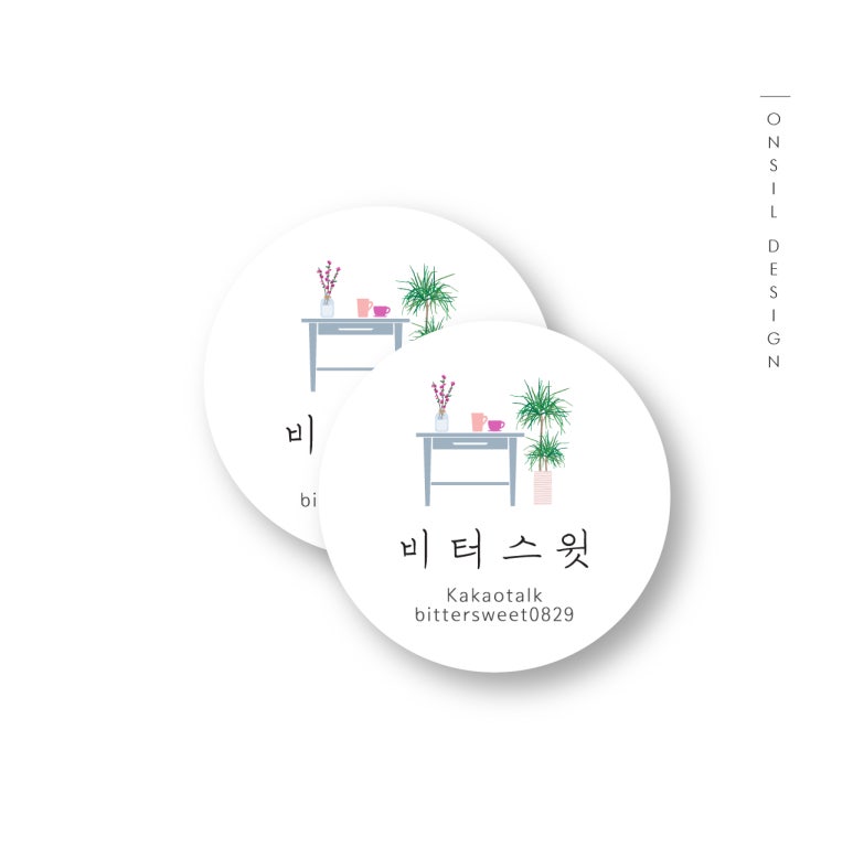 비터스윗 이미지