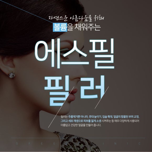 에스필헤어 이미지