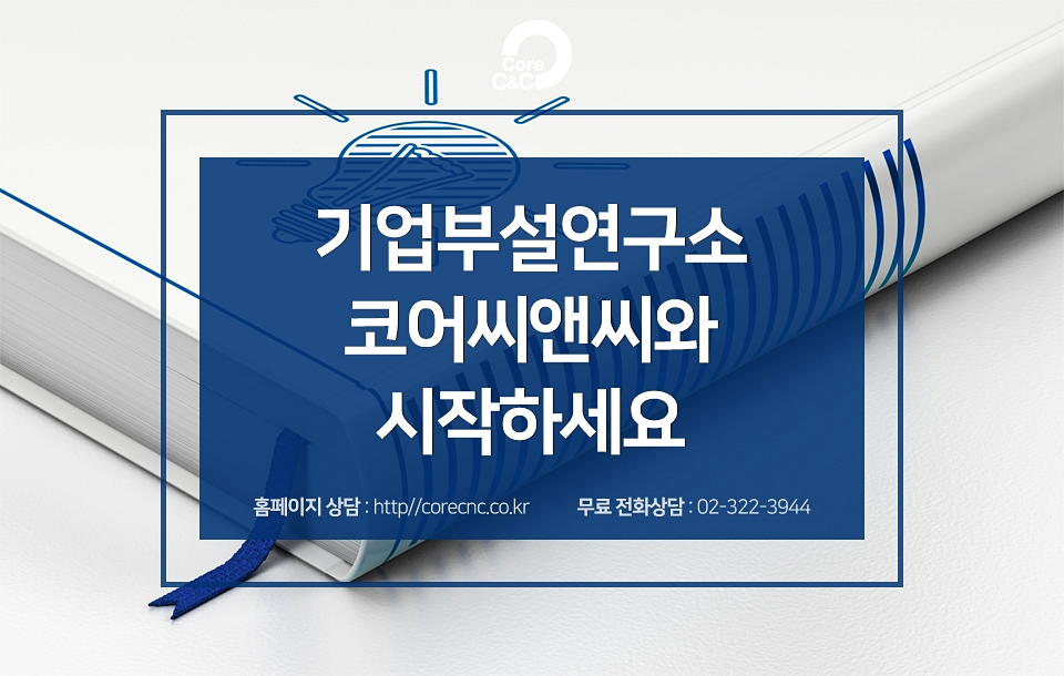 씨앤씨연구소 이미지