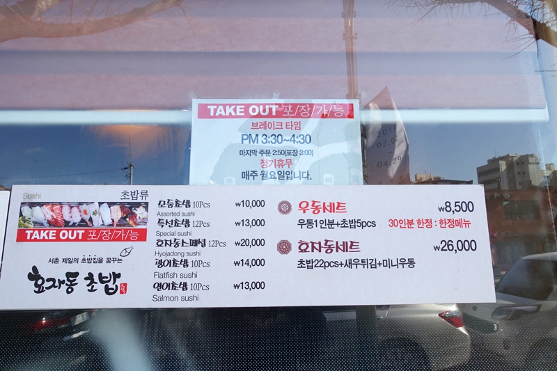 가성비끝판왕초밥 이미지