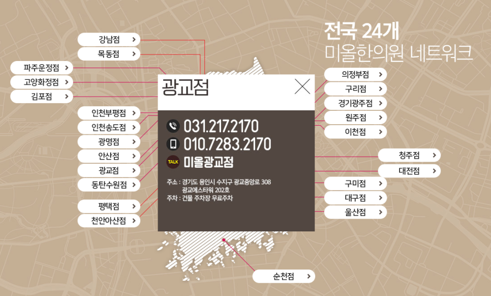 광교산한의원 이미지