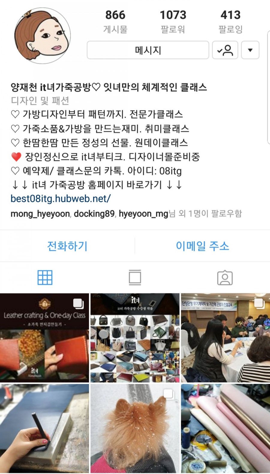 잇녀가죽공방 이미지