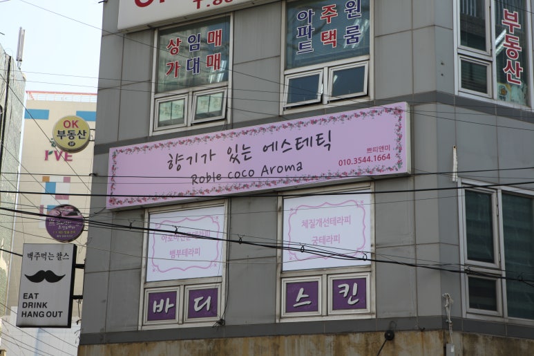 미아로마 이미지