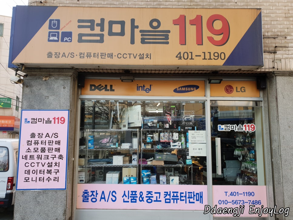 컴마을컴퓨터 이미지