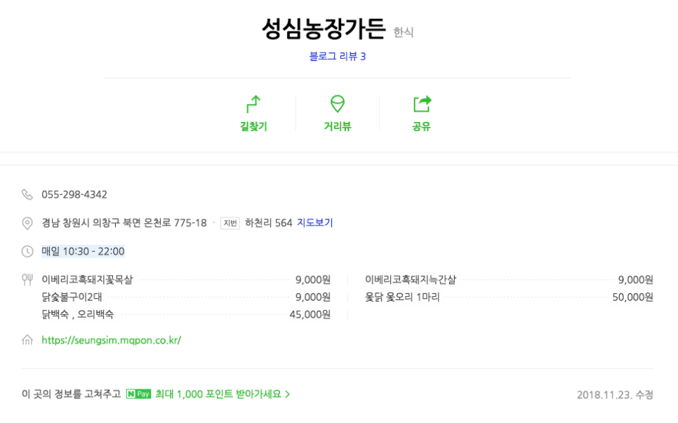 성심가든 이미지