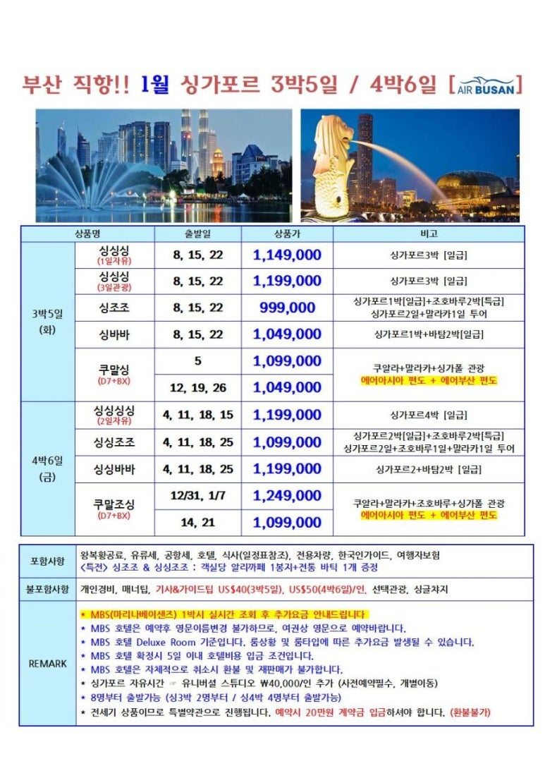 드림여행사 이미지