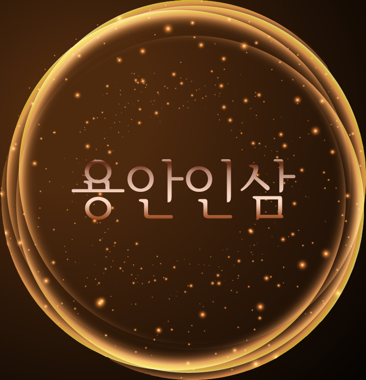 백삼한의원 이미지