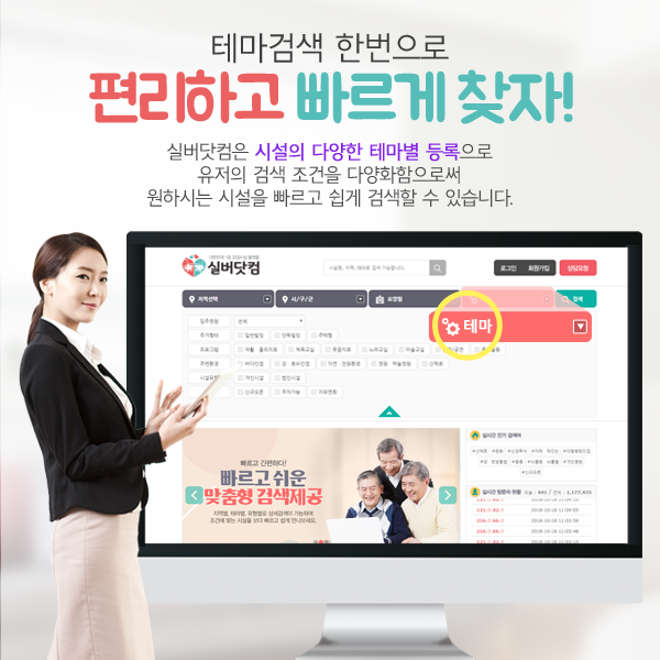남해요양원 이미지