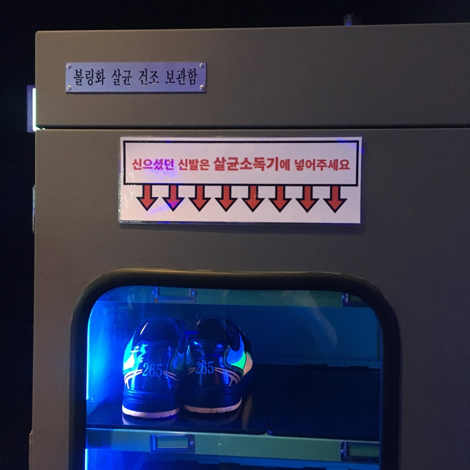 볼원볼링장 이미지