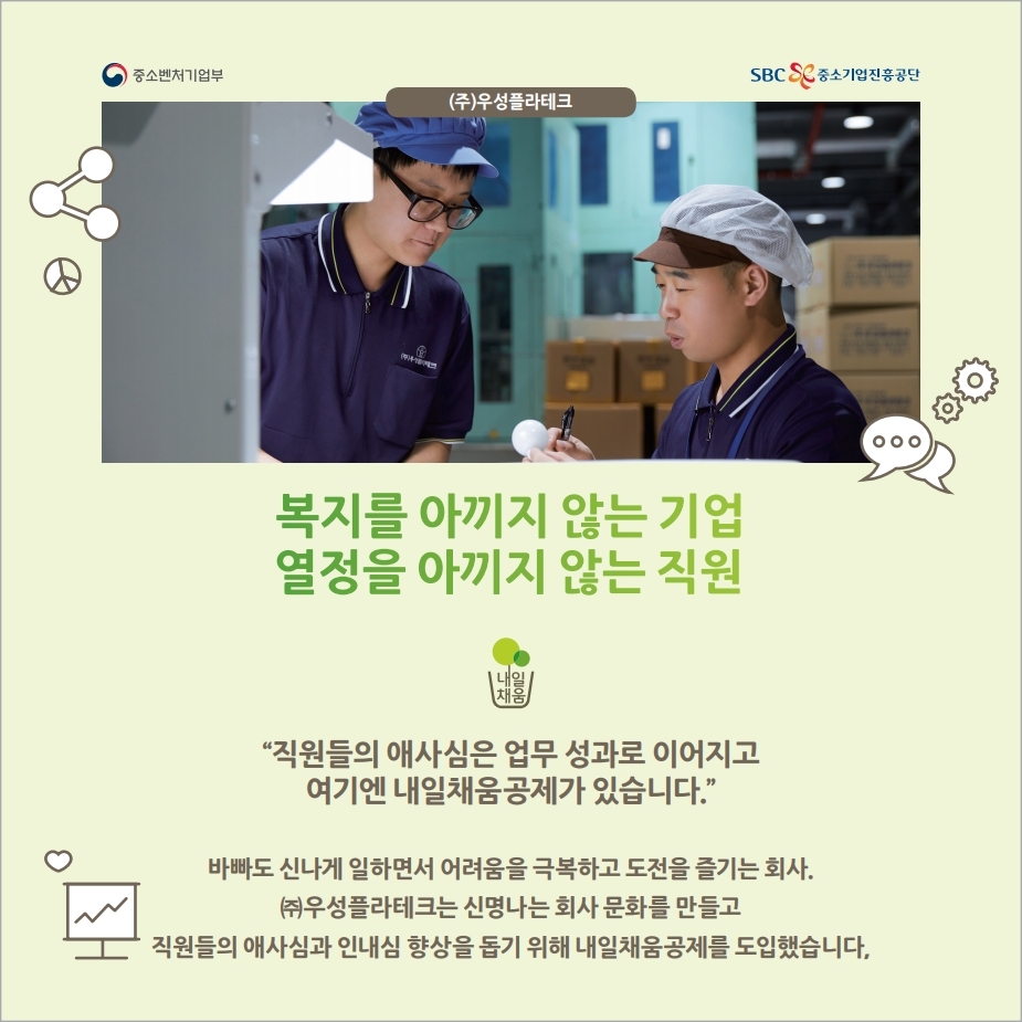 (주)우성플라테크 이미지