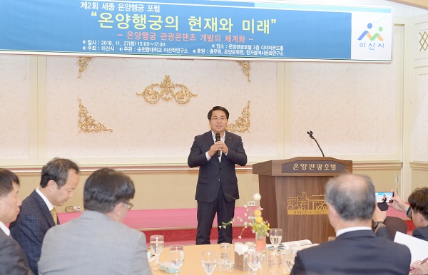 온양행궁 이미지