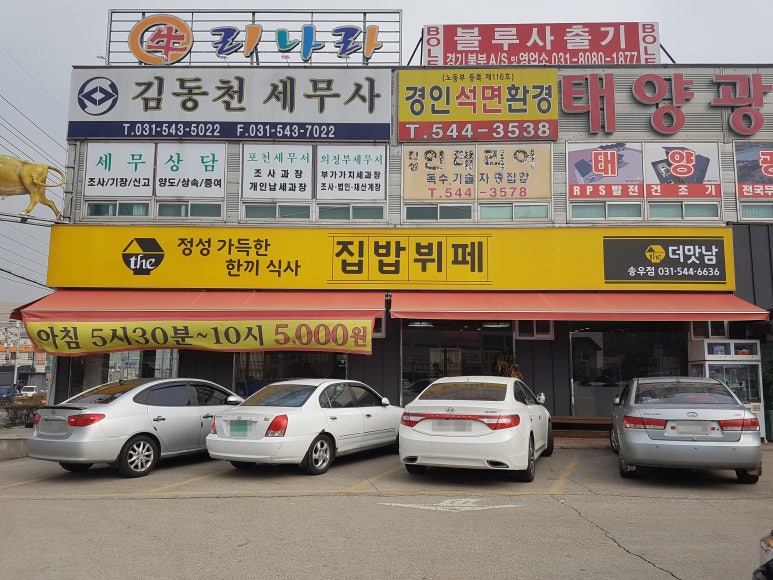 먹거리한식뷔페 이미지