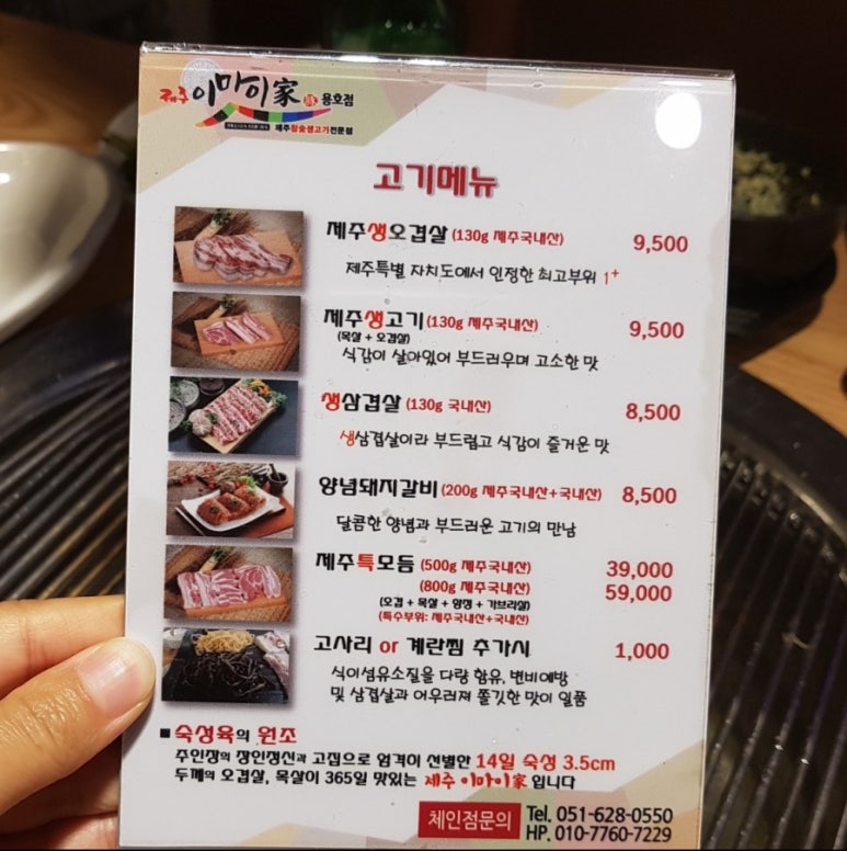 제주이마이가 이미지