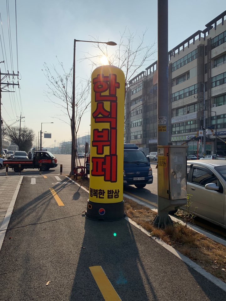 한식뷔페행복한밥상 이미지