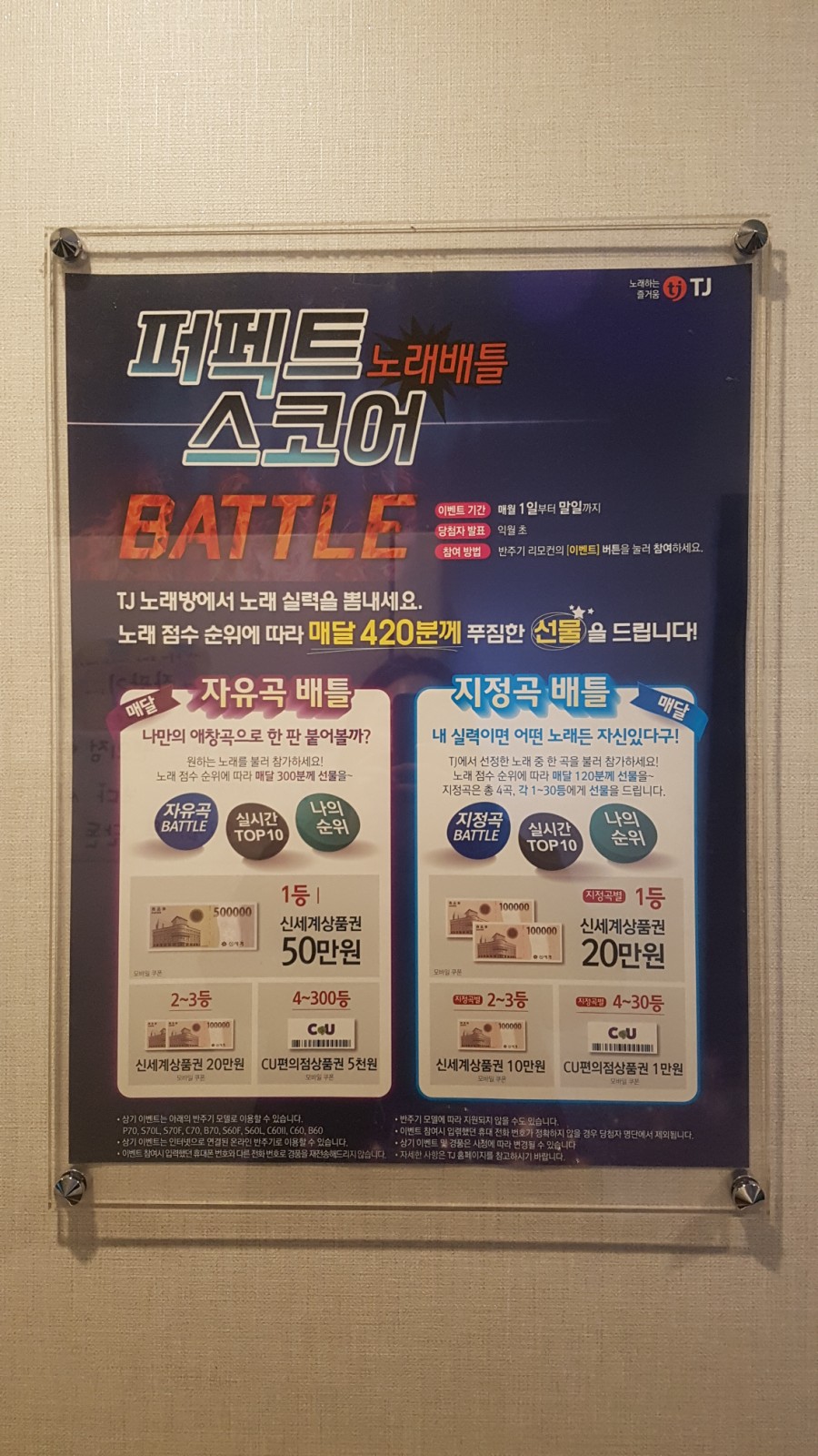 코인데이동전노래연습장 이미지