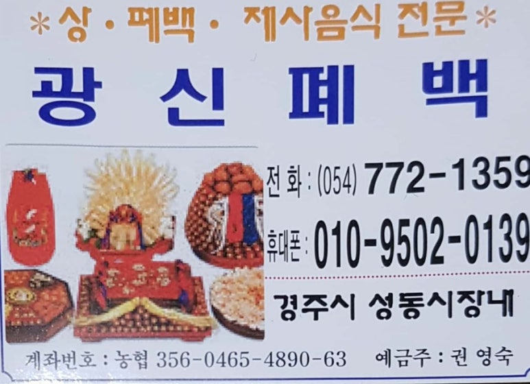 동해한식부페식당 이미지