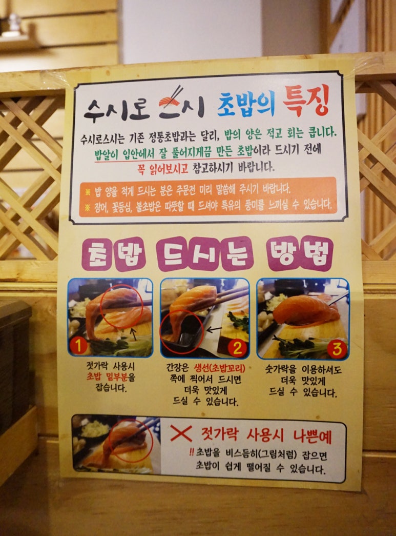 수시로스시 이미지