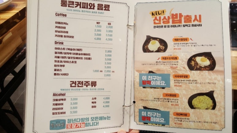 태백다방 이미지