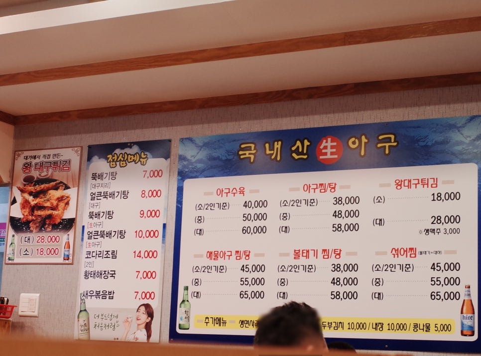 대가해물아구찜 이미지
