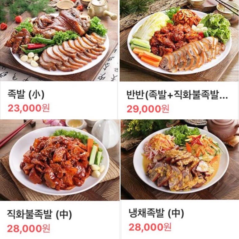 심청이왕족발 이미지