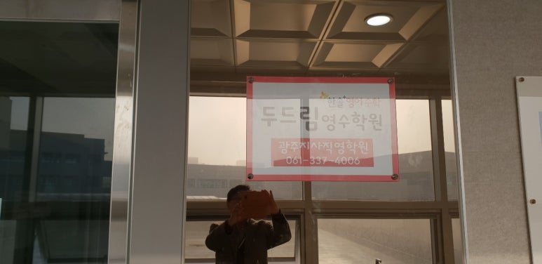 두드림창의수학학원 이미지