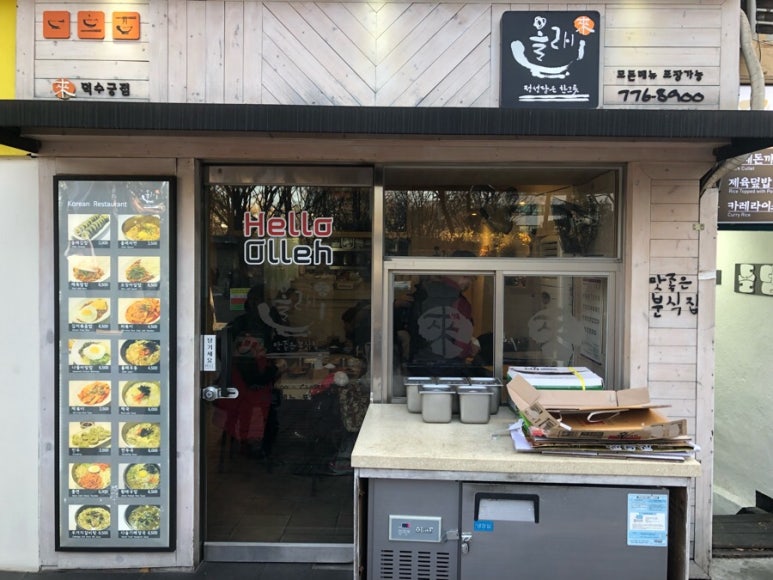 올래분식 이미지