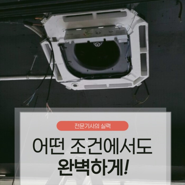 명품냉난방시스템 이미지