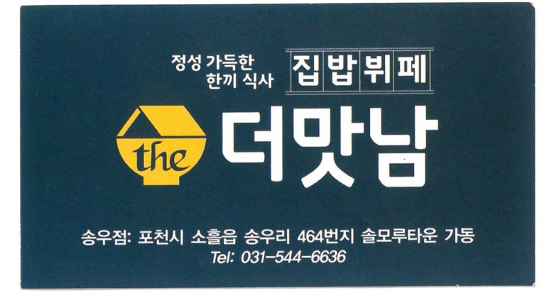 먹거리한식뷔페 이미지