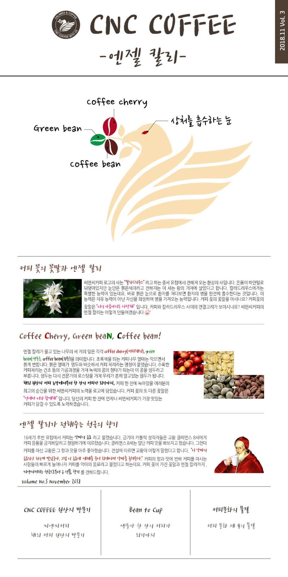 씨엔씨커피 이미지