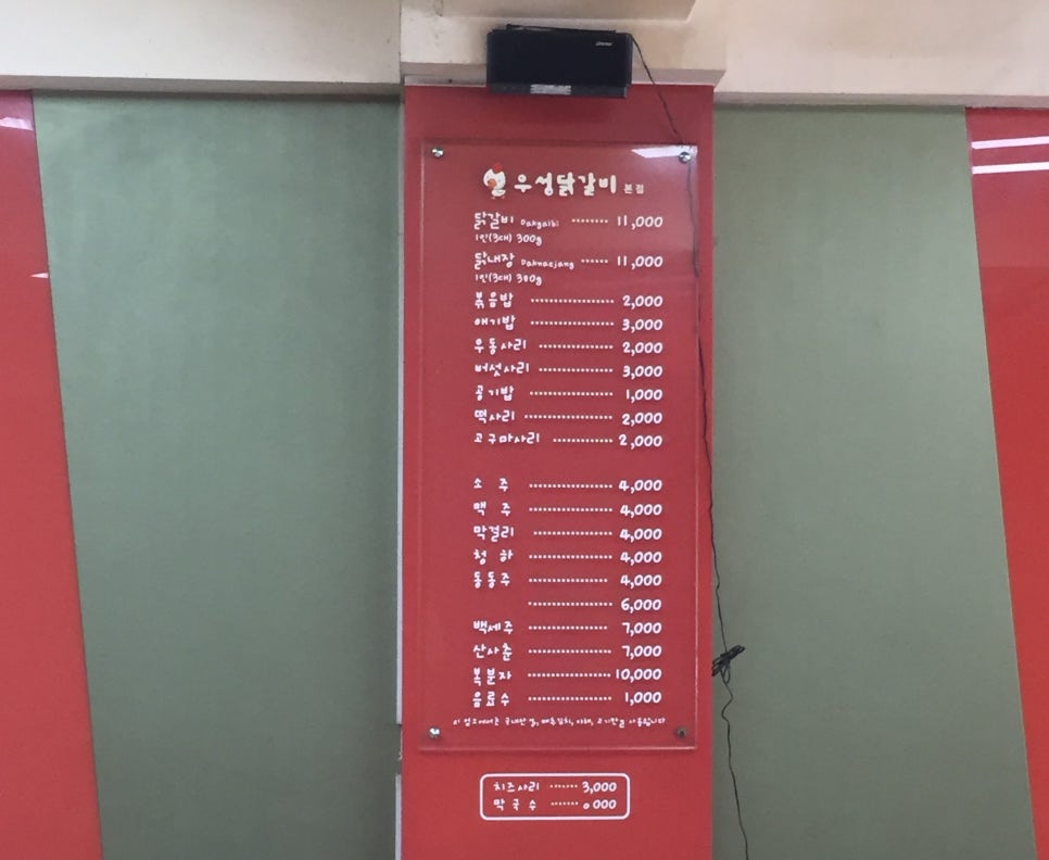 우성 막걸리 이미지