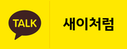 새이치과 이미지