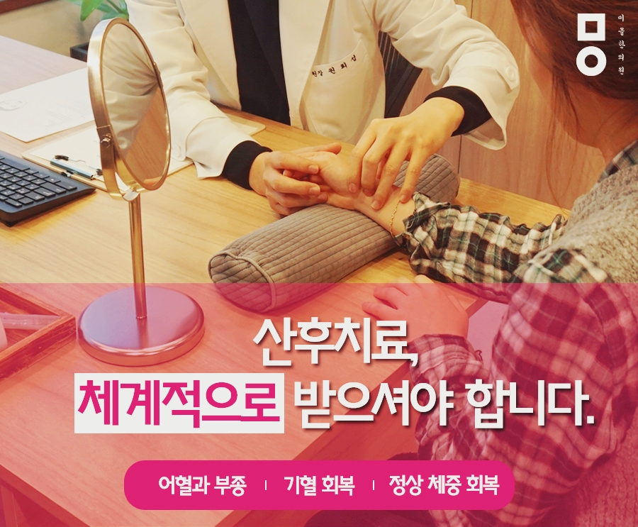 광교산한의원 이미지