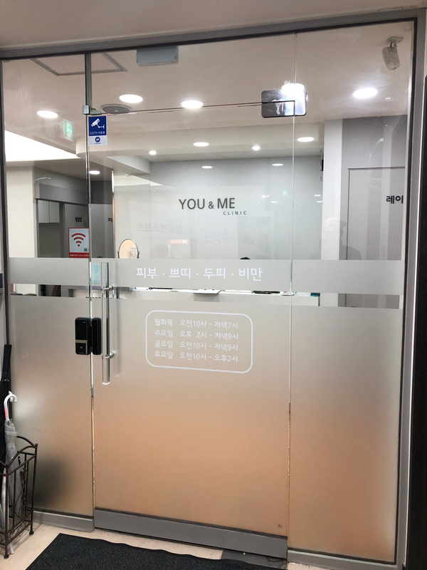 박피부미용실 이미지