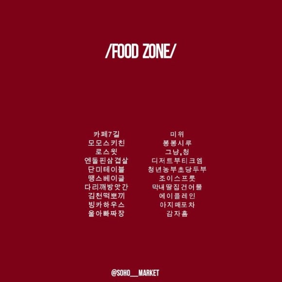 마켓소호 이미지