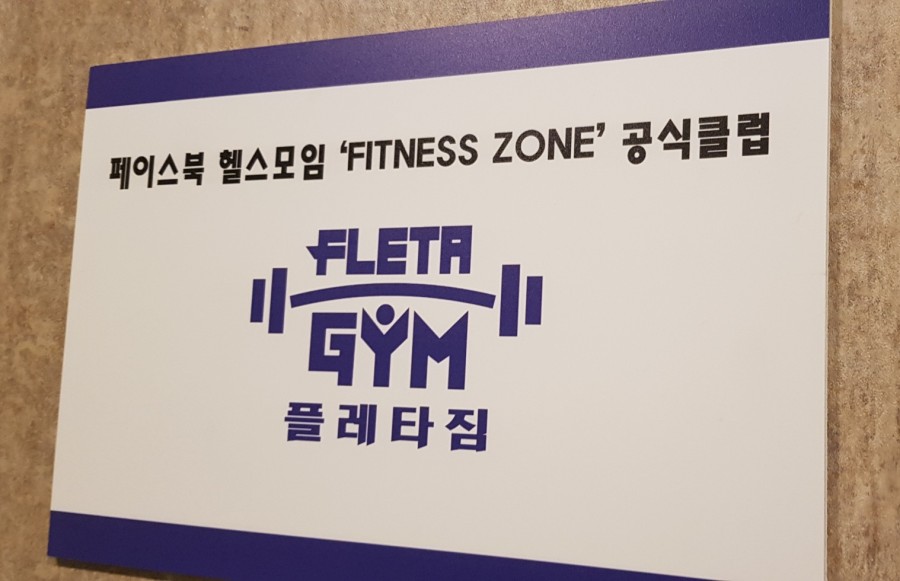 플레타짐 이미지