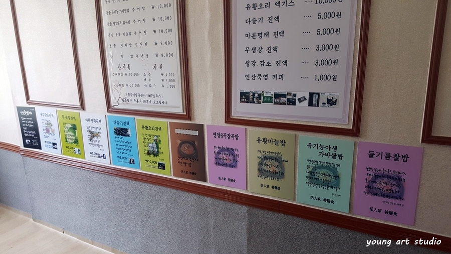 죽염추어탕 이미지